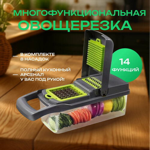 ����������, ����� ��� ������, ���������� 14 � 1, ������������ Mirosha Veggie slicer, ������ ������ 1686 ����