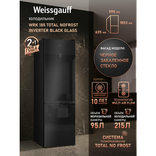 ��������������� ����������� � ���������� Weissgauff WRK 185 Total NoFrost Inverter Black Glass ������������ ������� 60 ��, 3 ���� ��������, ���������� �����, ����� 40��, �������, ���� �������� ����� ��������� 15�� �����, ���������������� �����, ������ ������ 62091 ����