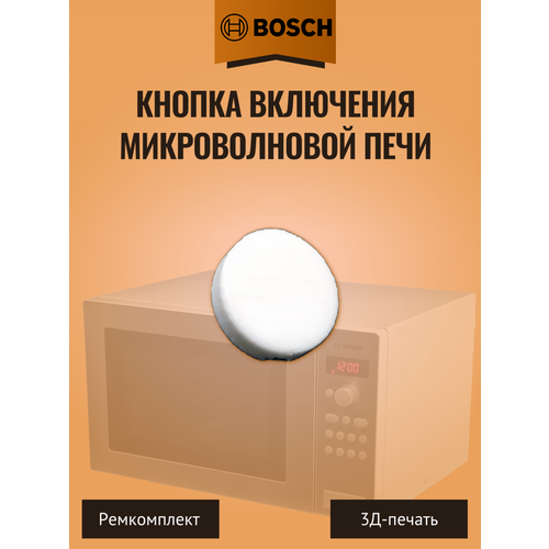 ������ ��������� ������������� ���� Bosch 00617049 �����, ������ ������ 299 ����