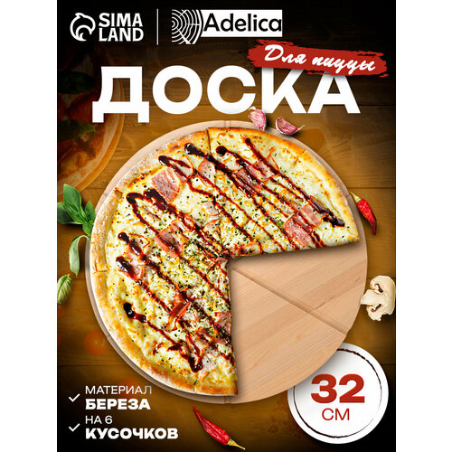 ����� ��� ������ ����� ���������� Adelica ���������, � ��������� �������, 6 ������, d=32 ��, ������� 1,8 ��, �����, ������ ������ 1303 ����