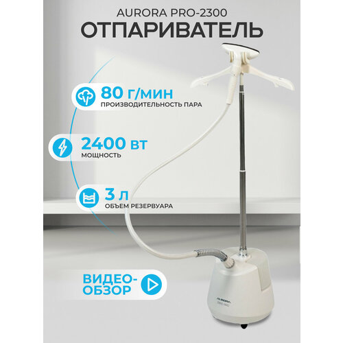 ������������ AURORA PRO-2300 ��������� ������������ ��� ������, ������ ������ 16900 ����
