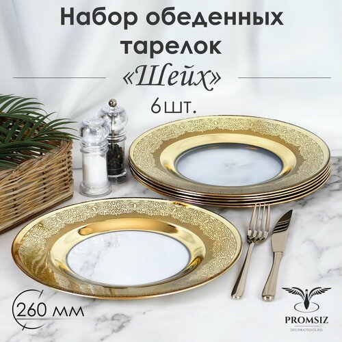 ����� ��������� ������� � �������� ����������� � ���������� �������� PROMSIZ ����, 26 ��, 6 ��., ������ ������ 2580 ����