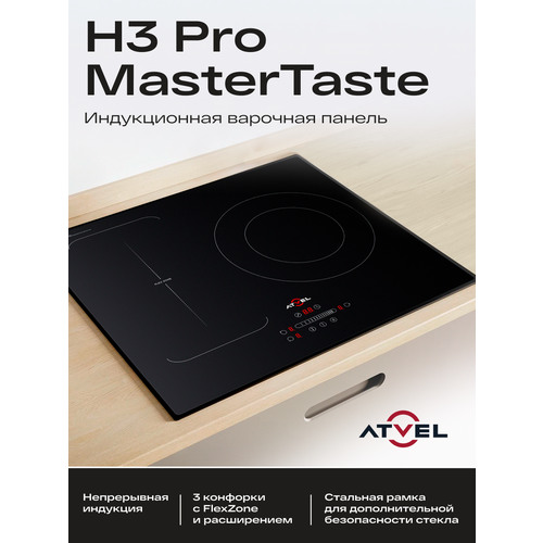 ������������ �������� ������ Atvel MasterTaste H3 Pro, ������������, 3 ��������, Flex Zone, ����� Boost, ������, ������, ������ ������ 49369 ����