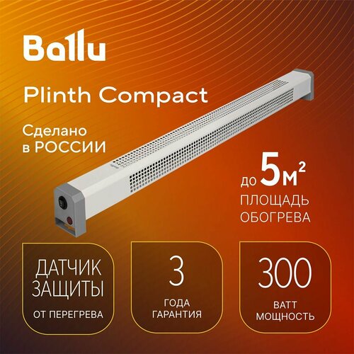 ��������� Ballu Plinth Compact, �������������, ����������, �����, 5 �?, 0,3 ���, 80 ��, ������ ������ 8028 ����