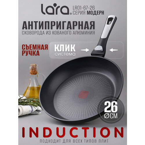 ��������� LARA LR01-67-26 ����� ������ 26 ��, ������� ����� soft-touch, ������������ ���, ������ ������ 2764 ����