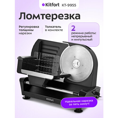 ���������� Kitfort ��-9955, ������ ������ 5490 ����