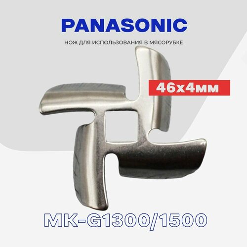 ��� ��� ��������� Panasonic / ����� MK-G1300 - 1500 / D-46��, ��� ���� ������� 8,4�8,4��., ������ ������ 860 ����