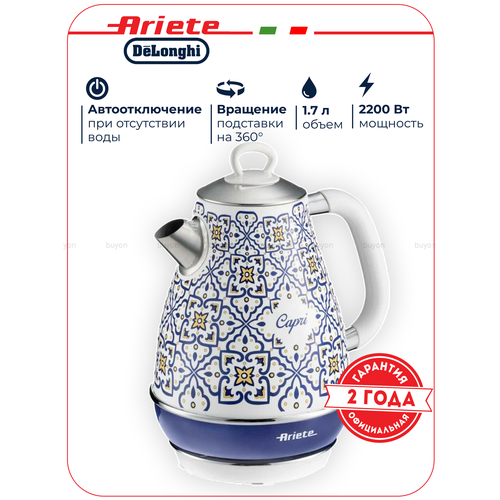 ������������� ������ ARIETE 2869 Jug Kettle, 1.7 �, Capri (00C28690CAR0), ������ ������ 5650 ����