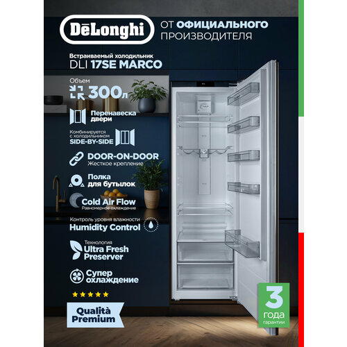 ������������ ����������� DeLonghi DLI 17SE MARCO, ������������, �����, ����� 300 �, ����������������� ��������, ������ ������ 287300 ����