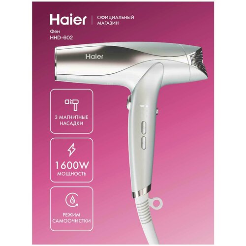 ��� Haier HHD-602, �����, ������ ������ 7707 ����