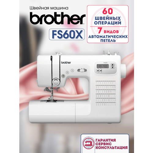 ������� ������ Brother FS60X, �������������� ������, 60 ������� ��������, ������ ������ 31250 ����