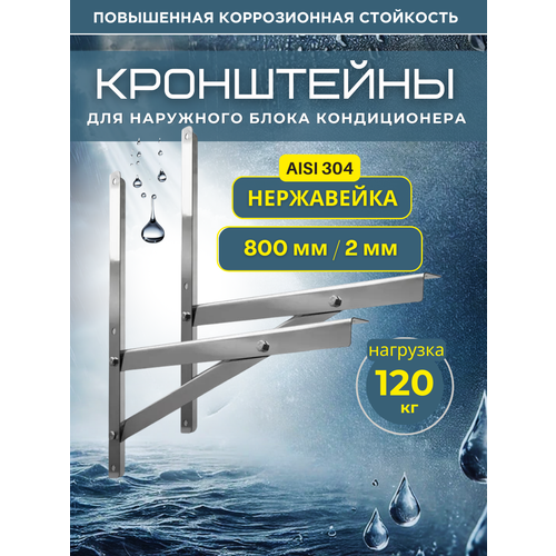 ��������� ��������� 500*800 ��� ����������� �� ����������� ����� AISI 304, ������ ������ 8200 ����
