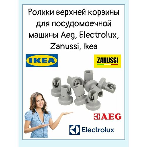������ ������� ������� (��������) ��� ������������� ������ Electrolux (�����������), AEG (���), Zanussi (�������), Ikea - 50286967000, ������ ������ 888 ����