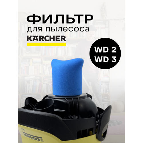 ������ �������� ��� �������� Karcher WD2/WD3 ��� ������� ������, ������ ������ 685 ����