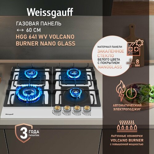 ������� ������ Weissgauff HGG 641 WV Volcano Burner Nano Glass wok-��������, 3 ���� ��������, 60 �� ������, ������ ������ ������� NanoGlass, �������������� �������������, ���-��������, ������� �� ������, �������� Hi-Tech, ������ ������ 23391 ����