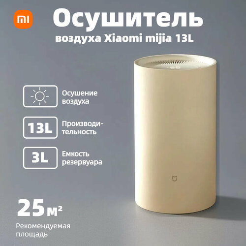 ��������� ������� Xiaomi mijia 13L, ������ ������ 23092 ����