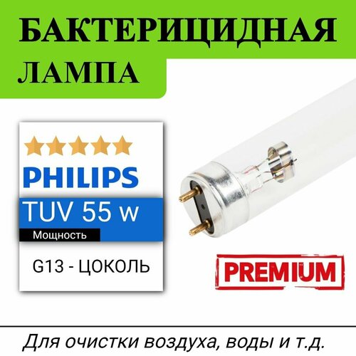 ����� ������������� Philips TUV 55W HO, ��������� G13 T8 L895mm, ��� �����, ������ ������ 3999 ����