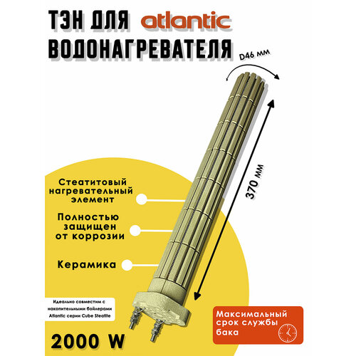 ��� ����������� 2,0���. ��� ���������������� Atlantic, ������ ������ 8500 ����