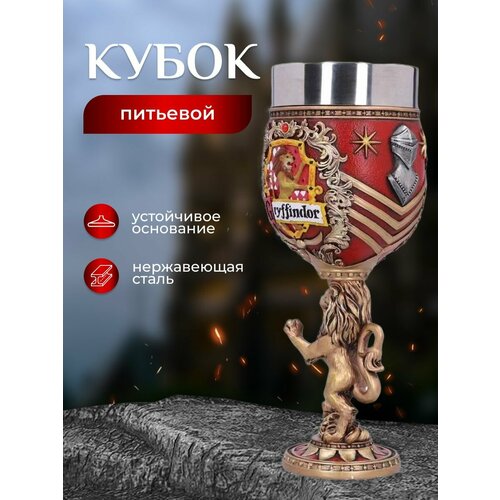 ����� ���������� Gryffindor ����� ������ � ������ � ���� ����, ������ ������ 4526 ����