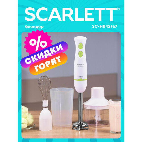 ��������� ������� Scarlett SC-HB42F67 RU, �����, ������ ������ 7408 ����