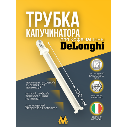������ �������������� ��� ��������� � ��������� DeLonghi- DE5313226701, ������ ������ 900 ����