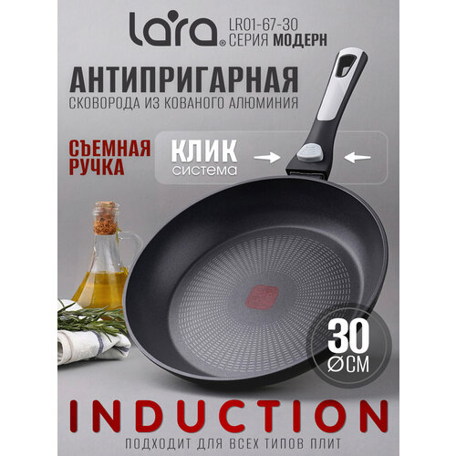 ��������� LARA LR01-67-30 ����� ������ 30 ��, ������� ����� soft-touch, ������������ ���, ������ ������ 3351 ����