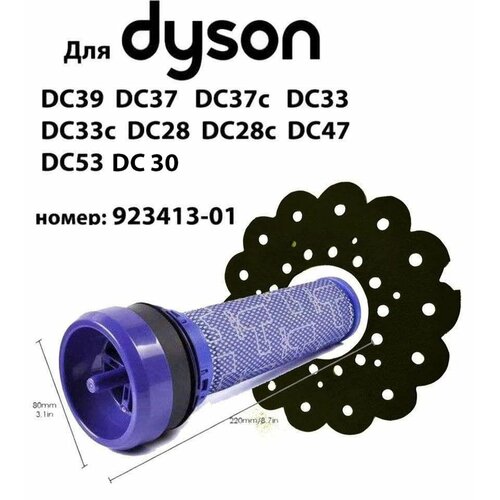 �������� ������� ������� ��������� DYSON DC30, Dyson DC48, Dyson DC41, Dyson DC39, Dyson DC37, Dyson DC36, Dyson DC35, ������ ������ 1800 ����
