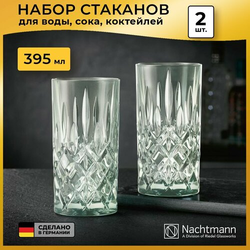 ����� ������� �������� Nachtmann Noblesse Fresh Colors (395 ��), 2 ��, ������, ������ ������ 8588 ����