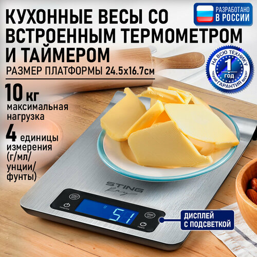 ���� �������� STINGRAY ST-SC5105A ������ ������, ������ ������ 1250 ����