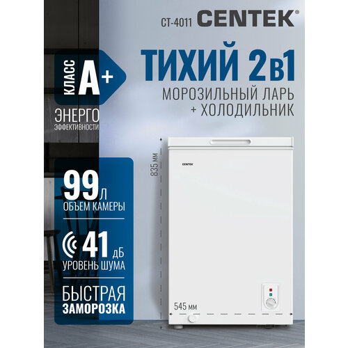 ����������� ���� Centek CT-4011 / 99 �/ ����������������� A+/ 1 �������/ 41 ��/ 2 ������ ������/ ������� � ���������, ������ ������ 17612 ����