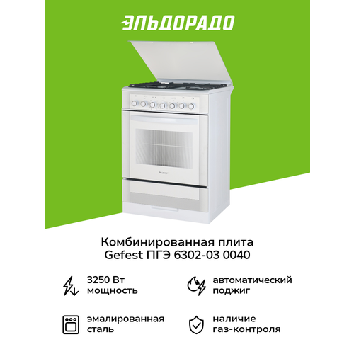 ��������������� ����� (60 ��) Gefest ��� 6302-03 0040 �����, ������ ������ 150497 ����