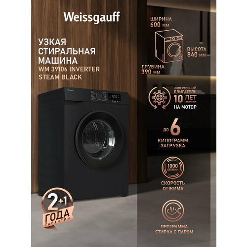 ����� ���������� ������ Weissgauff WM 39106 Inverter Steam Black, ����������� ���������, 
