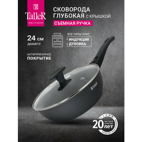 ��������� �������� ������������� � ������� � ������� ������ TalleR ������ TR-44120 24 ��, ������ ������ 3293 ����