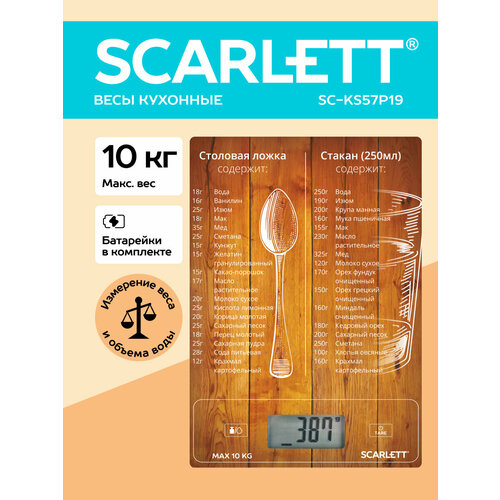 �������� ���� Scarlett SC-KS57P19 ����������, ������ ������ 2500 ����