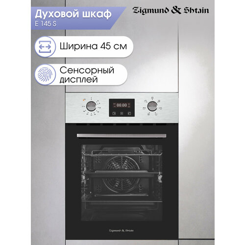 ������� ������������� ���� Zigmund & Shtain E 145 S, ������ ������ 58116 ����
