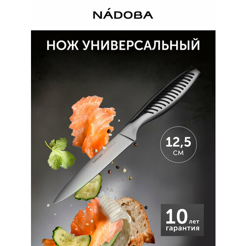 ��� �������� NADOBA, Vera, �������������, ����� ������ 12,5 ��, ������ ������ 852 ����
