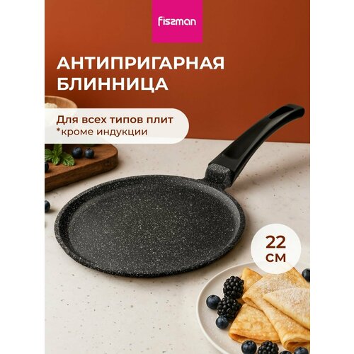 ��������� ������������� ������� FISSMAN Luna 22 ��, �������� ��� ������������ ����, ������ ������ 3070 ����