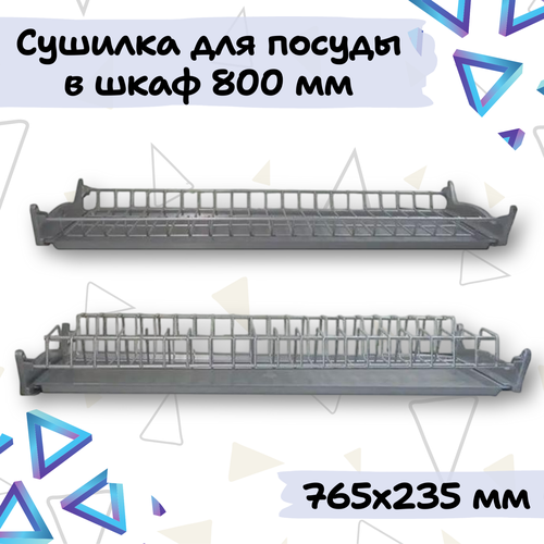������� ��� ������ � ���� 800 ��, 765�235 �� � ��������, ������������, ������� ����, ������ ������ 4931 ����