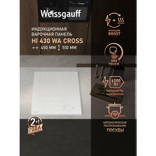 ������������ �������� ������ Weissgauff HI 430 WA Cross, �������� 3 ����, ������� Boost, ��������� ����������, ������ 99 ���, ������ ������, �������� 6200 ��, �������� ��������������, ��������� ����������� �����, ���������� �� �����, ������ ������ 17991 ����
