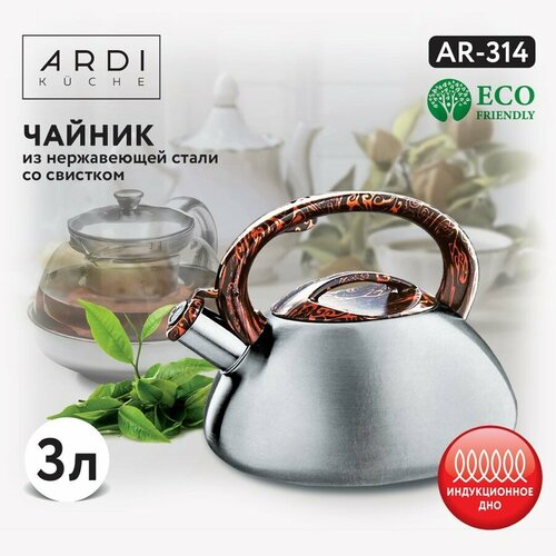 ������ �� �������� ARDI Kuche AR-314 �� ����������� �����, 3�, ������ ������ 3041 ����