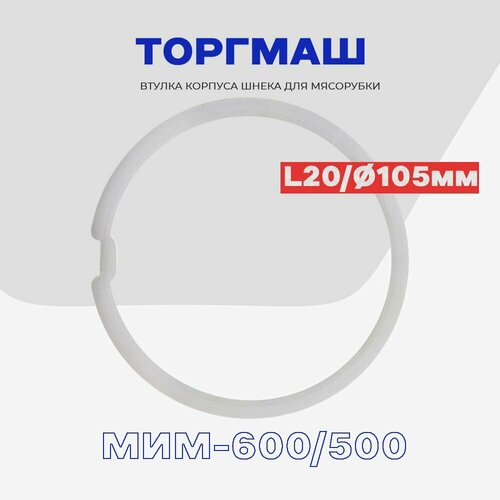 ������� ������ ��� ������� ��������� ���-600 / 500 (01.002) / L - 20��, D - 105��., ������ ������ 1056 ����