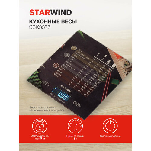 �������� ���� STARWIND SSK3377 ������ Global, ������ ������ 1190 ����