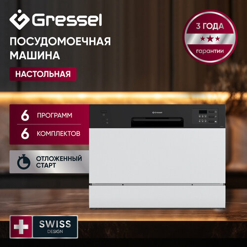 ���������� ������������� ������ Gressel UPW500, 6 ����������, ������ ������ 33141 ����