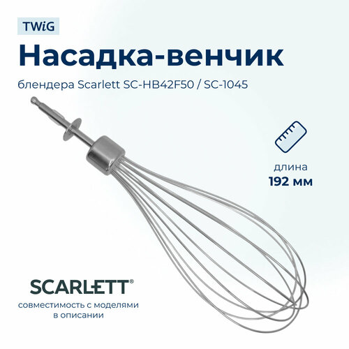 �������-������ ��� �������� Scarlett SC-HB-005, ������ ������ 1220 ����
