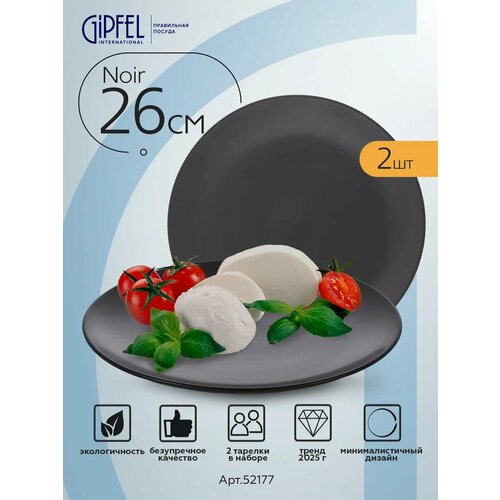 ����� ������� Gipfel Noir 52177 26 ��, ������ ������ 1660 ����