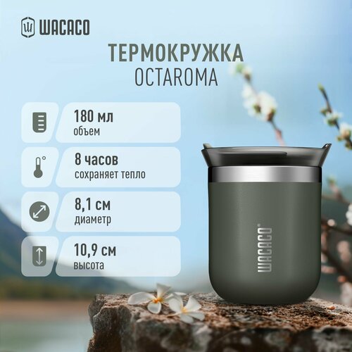 ����������� Wacaco Octaroma � ��������� ���������, �� ����������� �����, � �������� ��������, WCCOCTGRY18, 180 ��, �����, ������ ������ 4200 ����