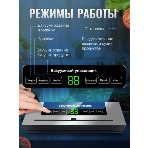 ��������� ��������� EU, Vacuum Sealer, - ���������� ��� ���������, �����������,+10 �������, ������ ������ 2500 ����