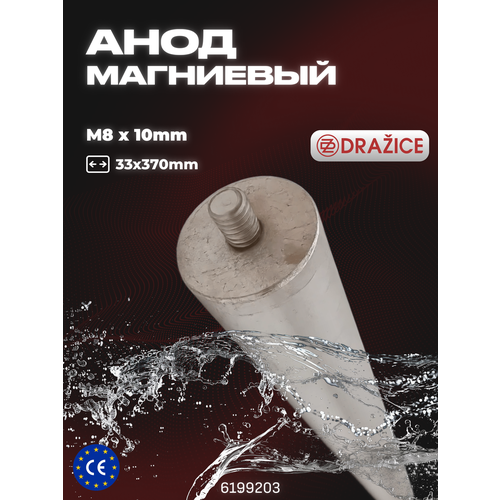 ��������� ���� ��� ������� Drazice Okc Ntr 100-250 Ntr (r), m8 � 33 x 370, ������ ������ 7100 ����