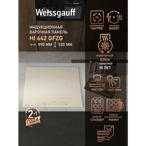 ������������ �������� ������ � ���������� � ��������� Weissgauff HI 642 GFZG, ������ ������ 29691 ����