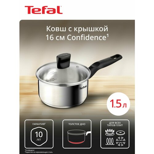 ���� � ������� Tefal Confidence G7642274, 16 ��, 1.5 �, ����������� �����, ������ ������ 2260 ����